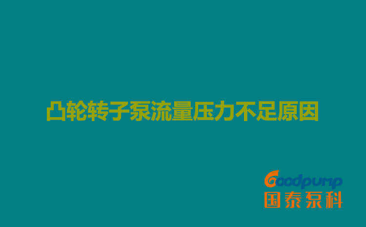 凸轮柠檬视频入口线路3流量压力不足原因